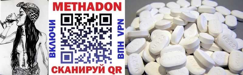 Метадон кристалл  Купить закладки  Кострома 